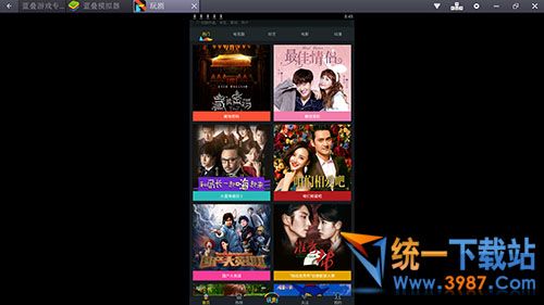 玩剧电脑版下载