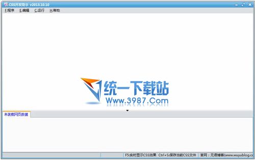 css开发助手(css代码编辑器) v2014.03.31 绿色版
