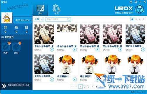 UBOX助手(动漫素材下载) v1.0 官方免费版