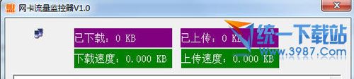 网卡流量监控器 v1.0 绿色最新版