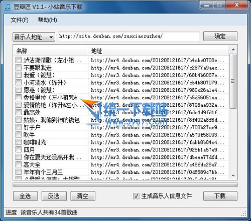 豆瓣相册下载器