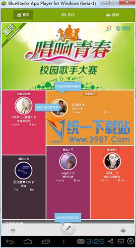 咪咕爱唱电脑版下载