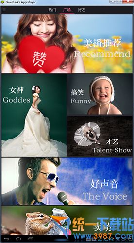 美播电脑版下载