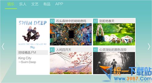 挖哇音乐TV版下载