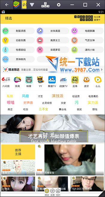 小播电脑版下载