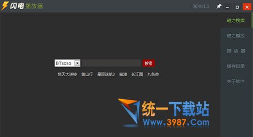 闪电播放器下载