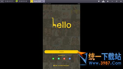 Hello直播电脑版下载