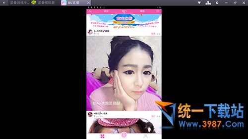 BU直播电脑版下载