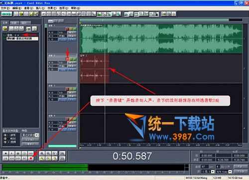 CE录音软件中文版下载