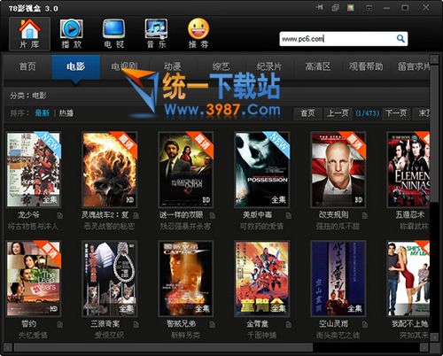 78影视盒官方下载