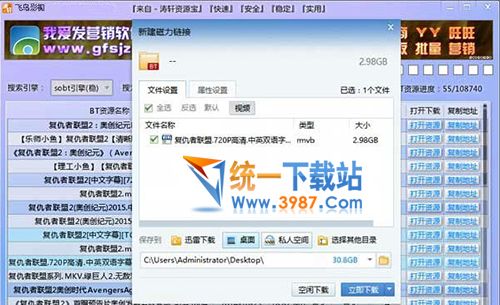 飞鸟影视客户端下载