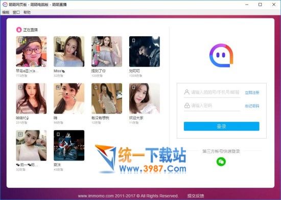 陌陌直播电脑版下载