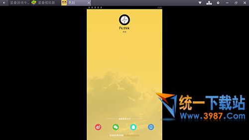 色拉直播电脑版下载