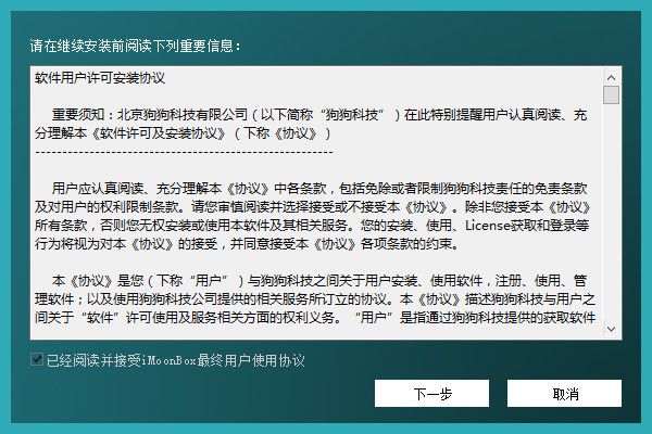 iMoonBox官方下载
