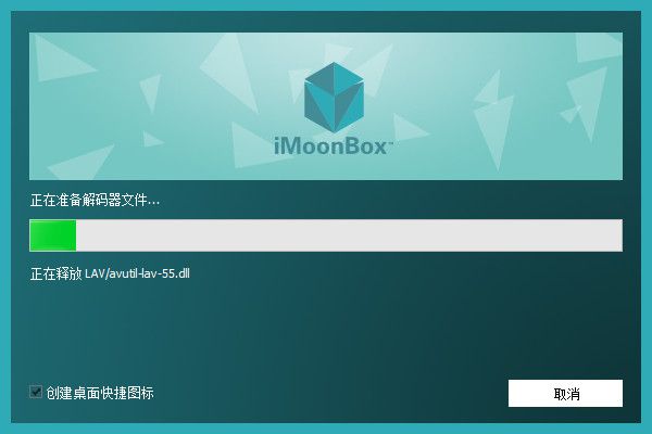 iMoonBox官方下载