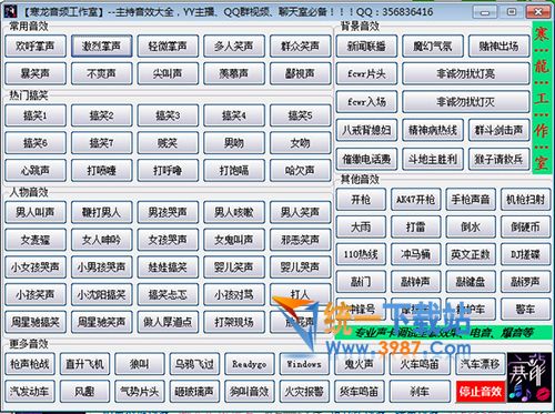 主持主播音效软件下载