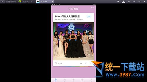 微鲸VR电脑版下载