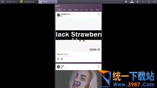 碎乐电脑版下载