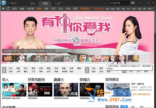 泰剧播放器电脑版