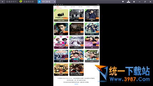 奇亿影视电脑版下载