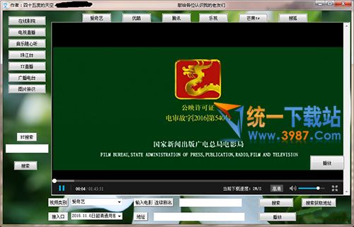 天空VIP视频播放器下载