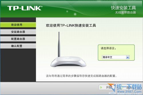 TP-LINK无线宽带路由器快速安装工具