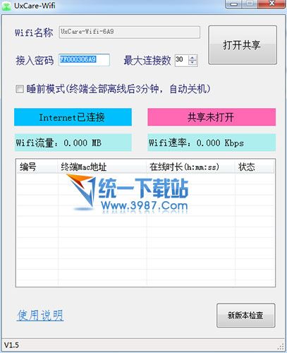 UxCare-Wifi(wifi共享软件) v1.5 绿色免费版