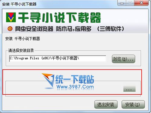 千寻小说下载器(小说下载阅读器) v2.0 免费安装版