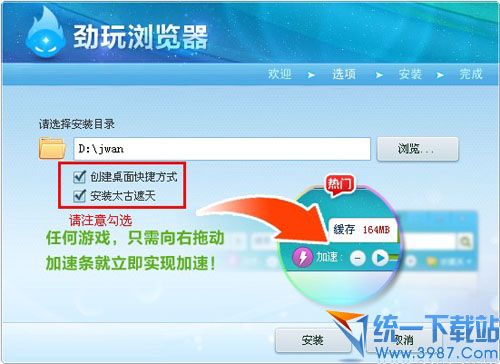 劲玩浏览器辅助