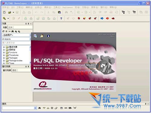 PLSQLDeveloper破解版