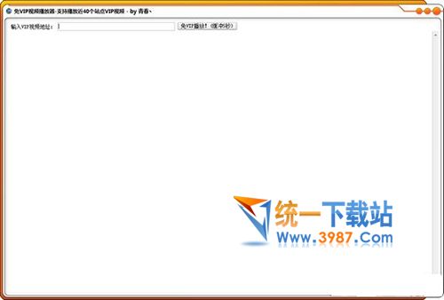 青春VIP视频播放器下载