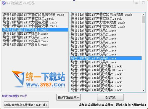 客所思diy效果伴侣