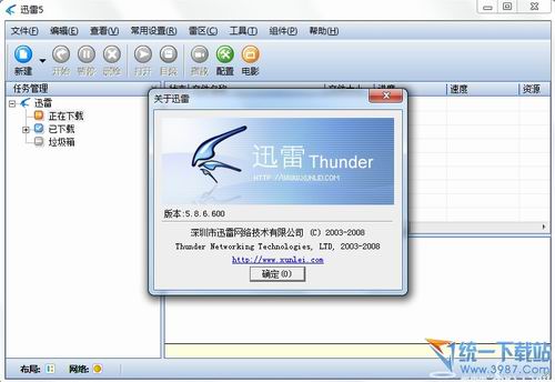迅雷5精简版 v5.8.14.706 典藏版