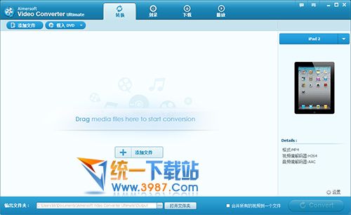 全能视频转换器破解版