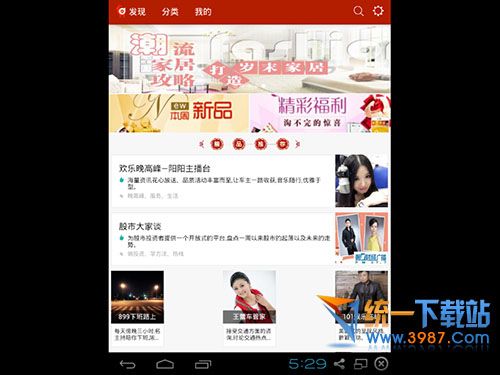 阿基米德FM下载