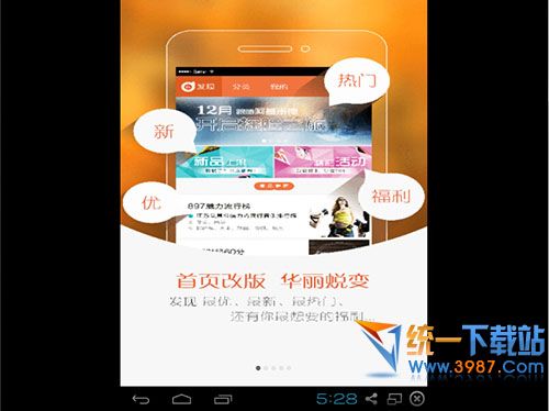阿基米德FM电脑版下载