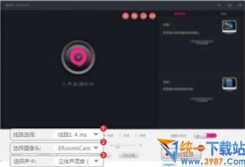 九秀直播助手官方下载