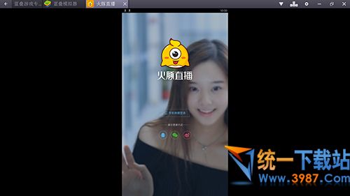 火豚直播电脑版下载