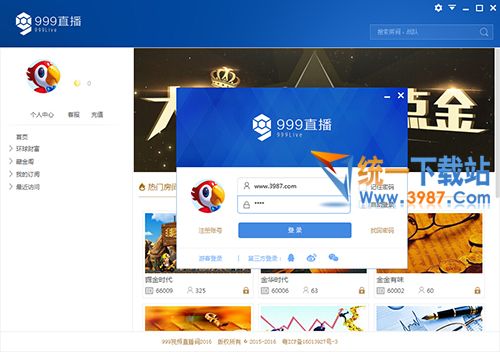 999直播平台下载
