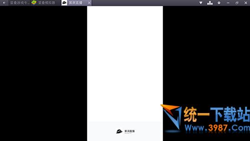 黑洞直播电脑版下载