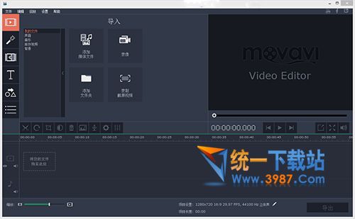 Movavi Video Editor 12下载