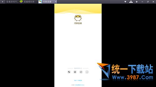 河豚直播电脑版下载