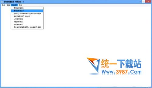 全网视频播放器下载