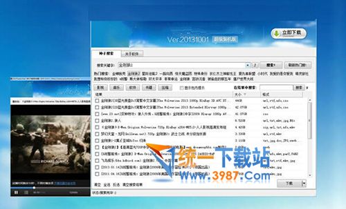 新月影音官方下载