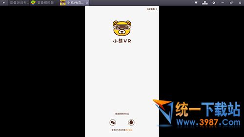 小熊VR直播电脑版下载