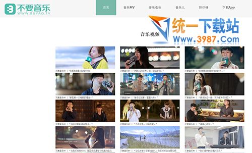 不要音乐官网下载