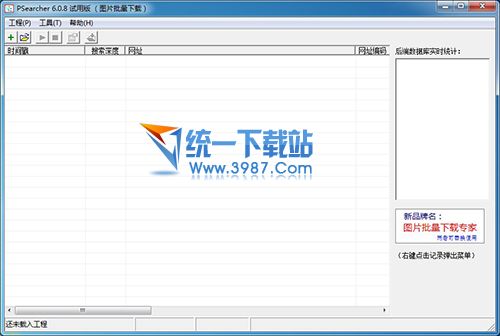 网页图片批量下载器 v6.0.8 简体中文版
