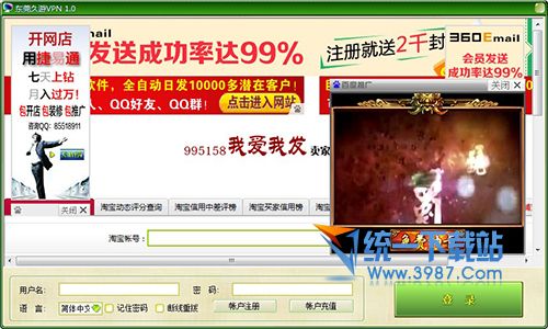 IP地址更改器(IP代理) v20140101 永久免费版