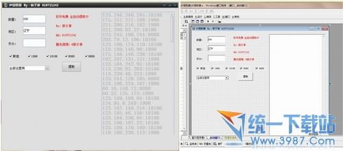 ip提取器(ip提取工具) v1.0 中文绿色版