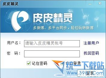 皮皮精灵PC客户端 v2.74.15.93 电脑版